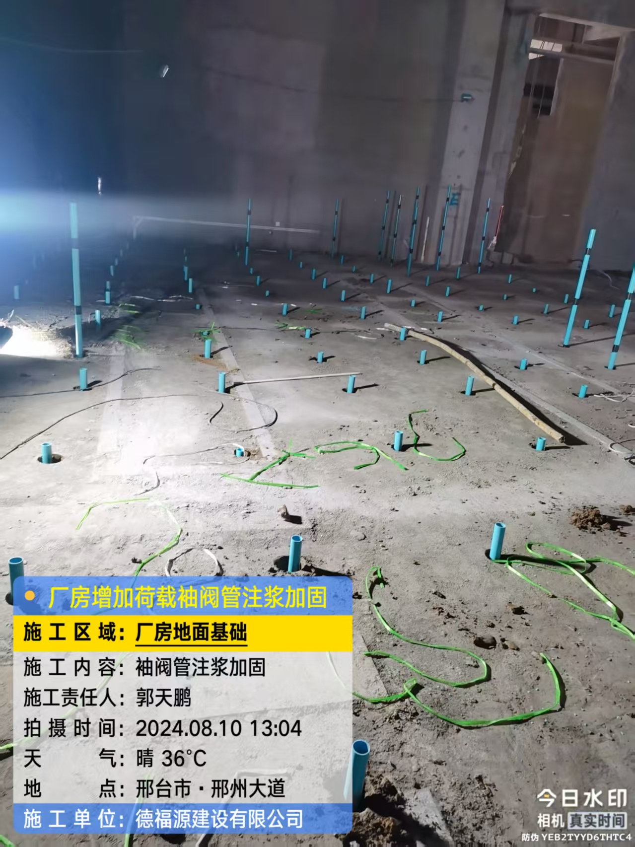 洛浦袖阀管注浆施工